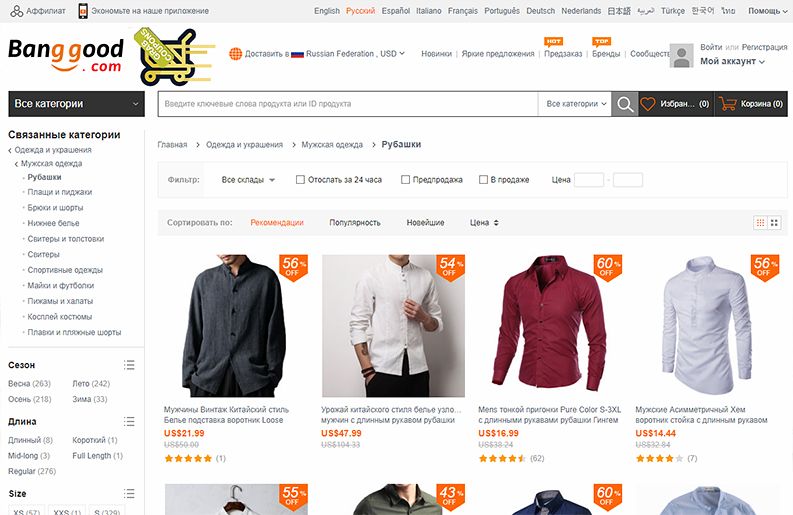 Мужская Одежда Интернет Магазин Недорого Россия