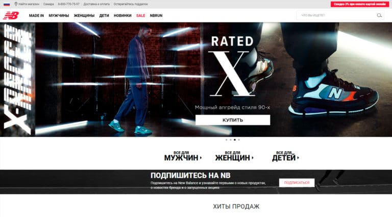 New Balance - официальный интернет-магазин в России. Купить кроссовки Нью Баланс в Москве, Санкт-Петербурге и других городах.