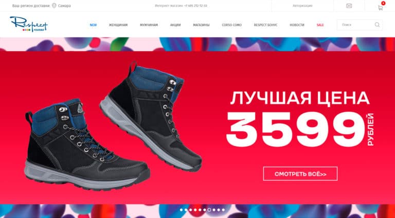 Respect - брендовая женская и мужская обувь: продажа модной обуви в интернет-магазине.
