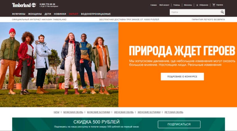Timberland - официальный интернет-магазин в России. Модельный ряд - купить ботинки, сапоги, кроссовки, одежду в Москве, РФ.